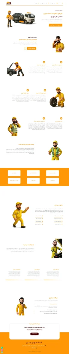 screencapture-emdadkhodrorasan-2025-10-25-13_27_31